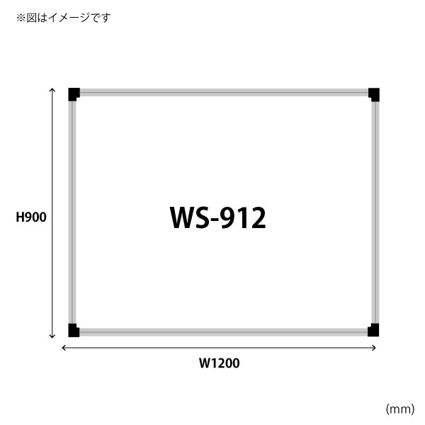 サイズ(WS-912)