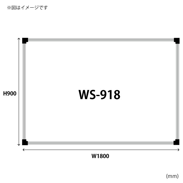 サイズ(WS-918)