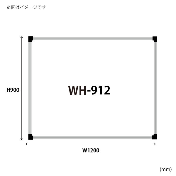 サイズ(WH-912)