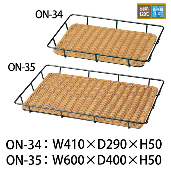 ON-34&35 ベーカリーPPトレー