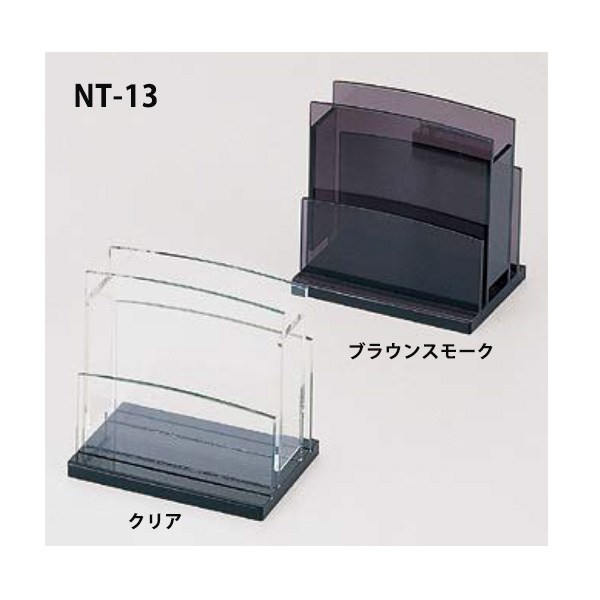 NT-13 アクリル ナフキン&ブック立て 2列