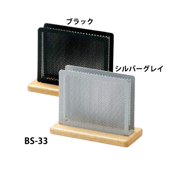 BS-33 メッシュ&ウッド メニューブック立て