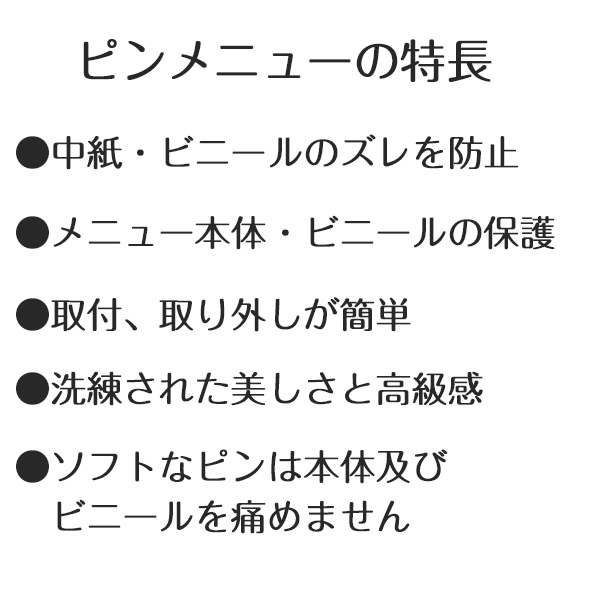 商品の特長