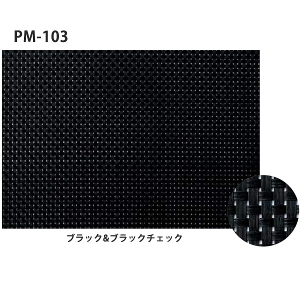 PM-103 ブラック&ブラックチェック