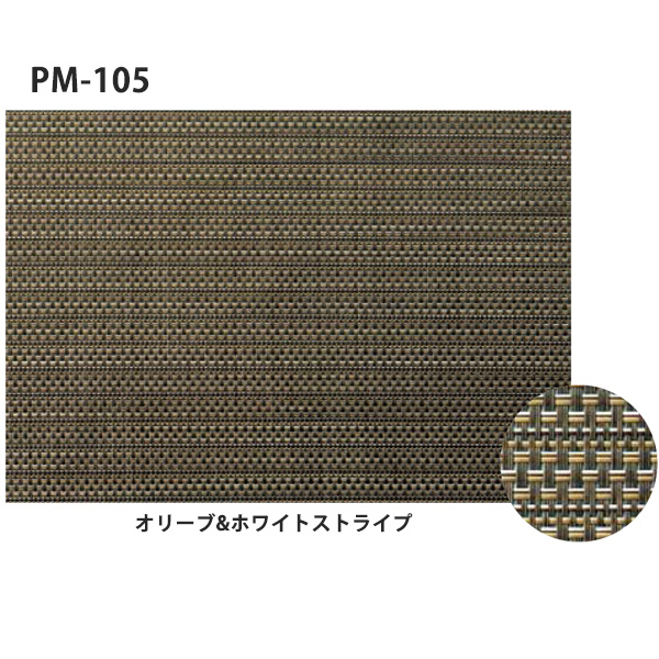 PM-105 オリーブ&ホワイトストライプ