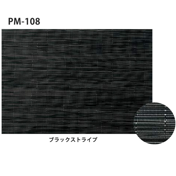 PM-108 ブラックストライプ