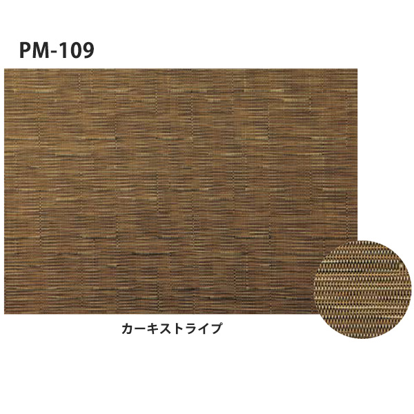 PM-109 カーキストライプ