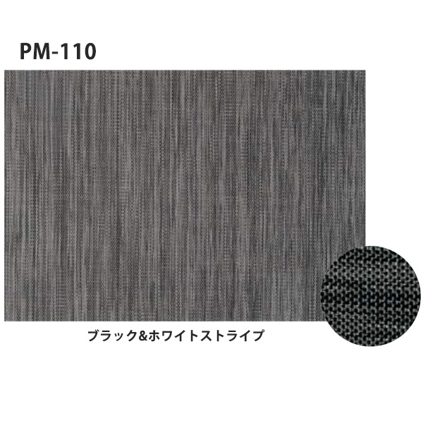 PM-110 ブラック&ホワイトストライプ