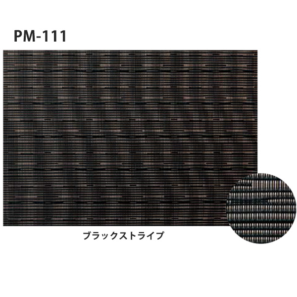 PM-111 ブラックストライプ