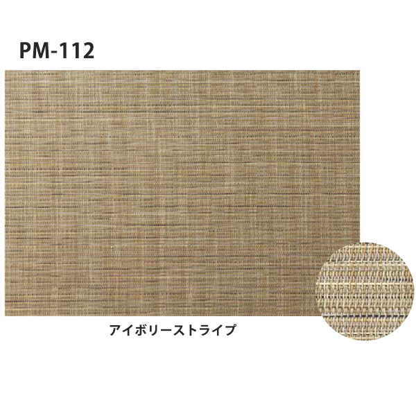 PM-112 アイボリーストライプ