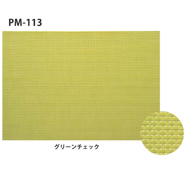 PM-113 グリーンチェック