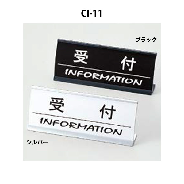 CI-11 受付