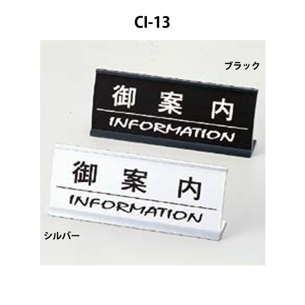 CI-13 御案内