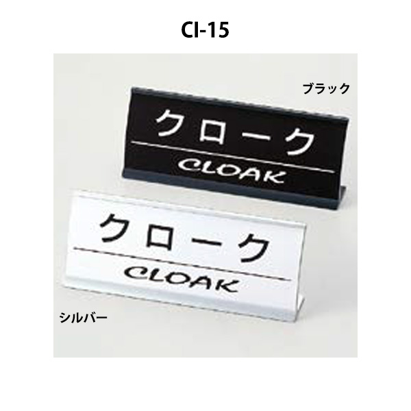 CI-15 クローク