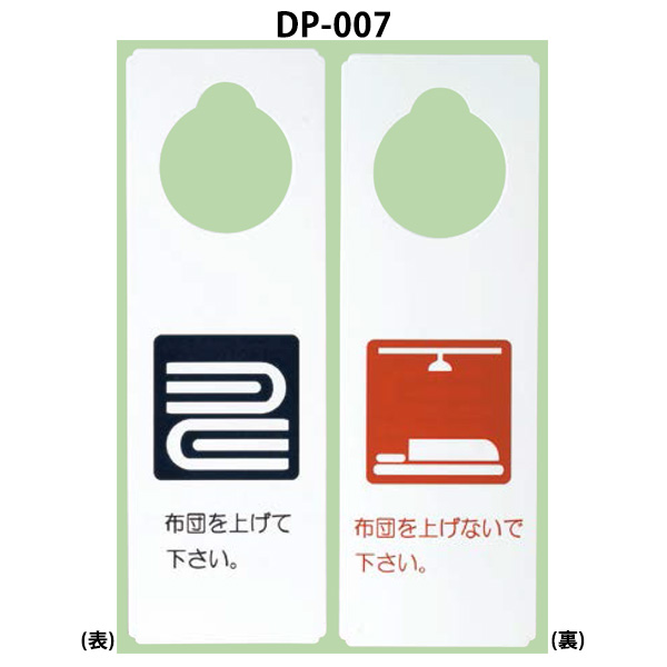 DP-007 PPドアプレート