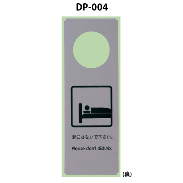 DP-004 文字入り 裏<br />グレー