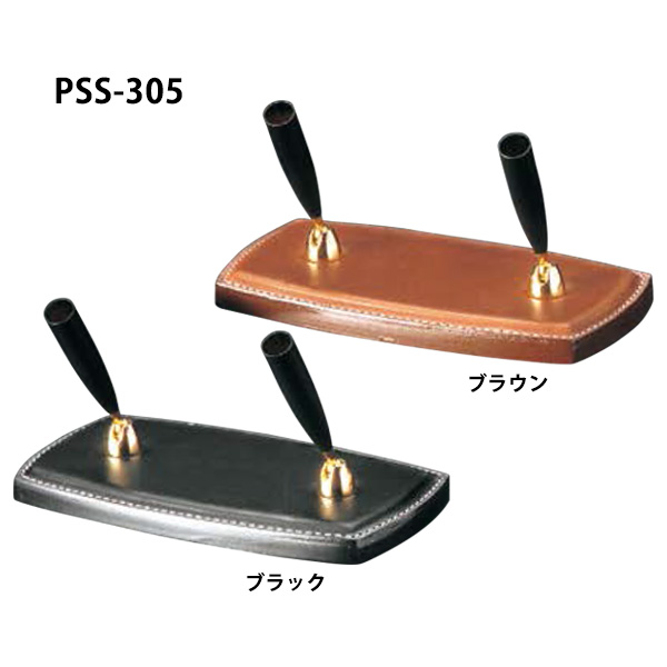 PSS-305 本革ペンスタンド