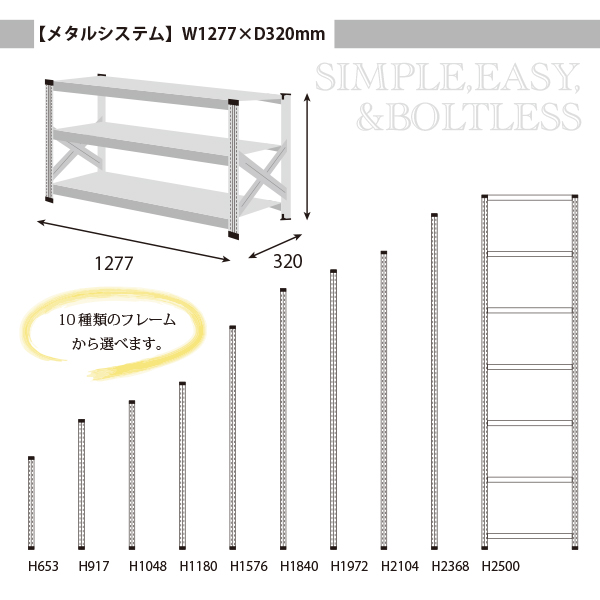 既製サイズのバリエーション<br />※お好きなサイズにカットも可能です。