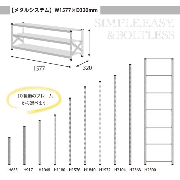 既製サイズのバリエーション<br />※お好きなサイズにカットも可能です。