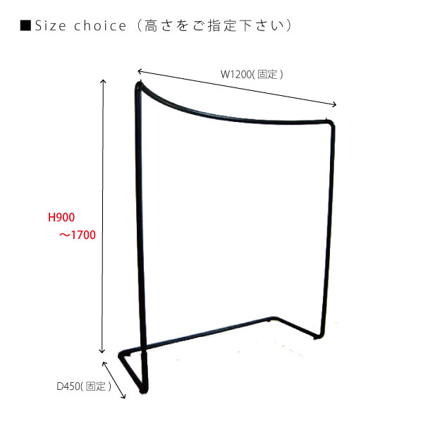 高さをご指定下さい