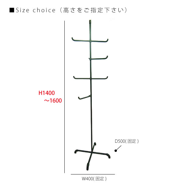 高さをご指定下さい