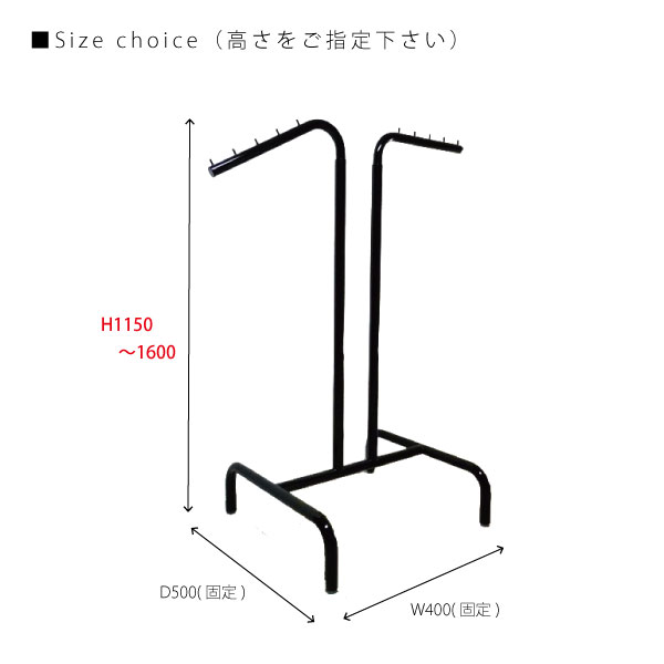 高さをご指定下さい