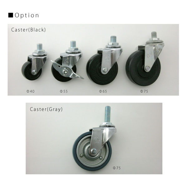 キャスター(オプション)