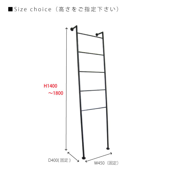 高さをご指定下さい