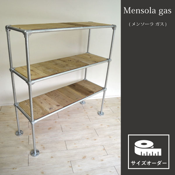 VG-008/Mensola gas (メンソーラ ガス)