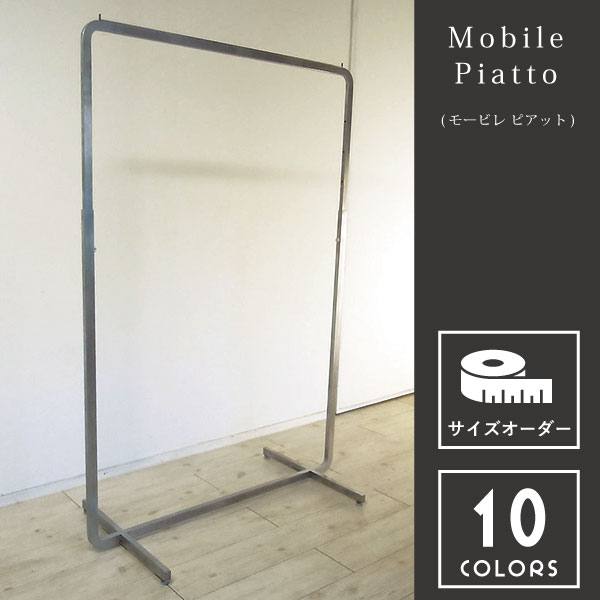 VS-011/Mobile Piatto (モービレ ピアット)