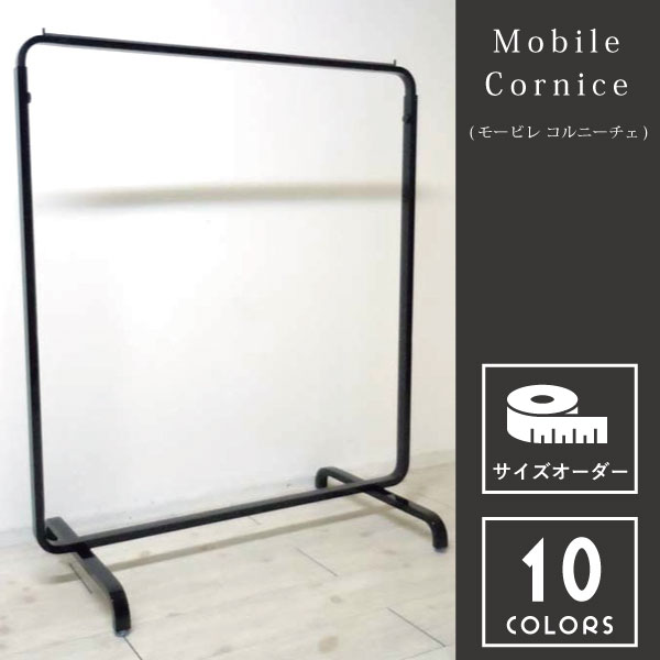 VS-012/Mobile Cornice (モービレ コルニーチェ)