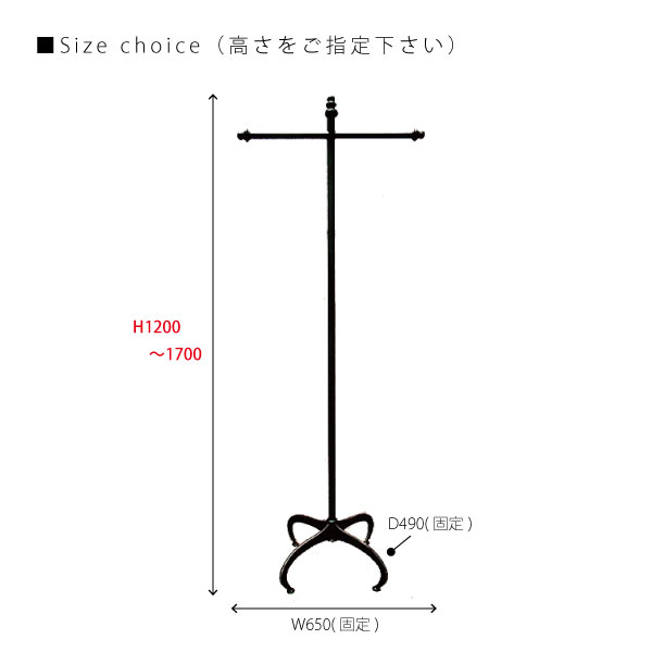 高さをご指定下さい。