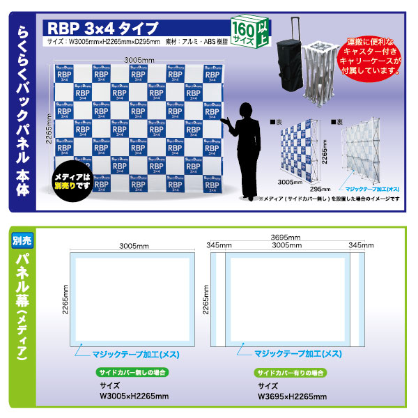 人気ブランド らくらくバックパネル3x3 継ぎ目なしメディア 防炎FVトロマット