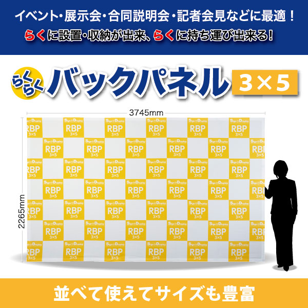 人気ブランド らくらくバックパネル3x3 継ぎ目なしメディア 防炎FVトロマット