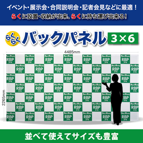 人気ブランド らくらくバックパネル3x3 継ぎ目なしメディア 防炎FVトロマット