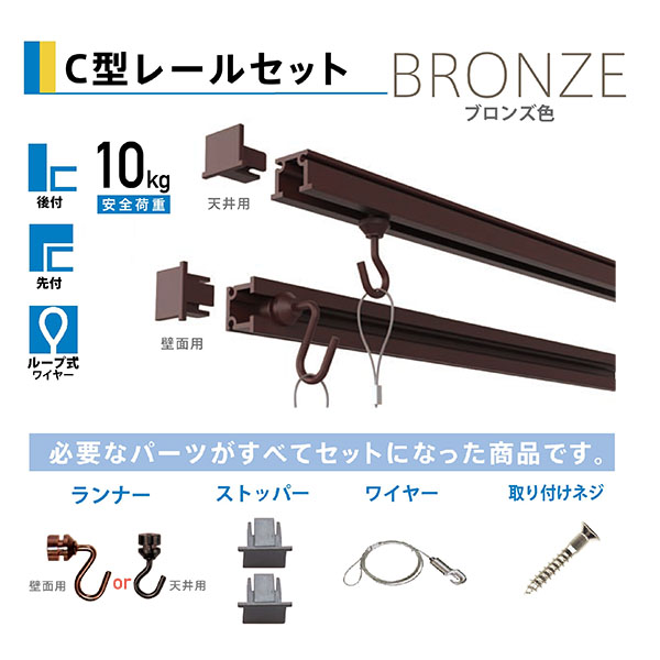 ピクチャーレール 福井金属工芸 C-11型ピクチャーレール オールホワイトセット 天井用 幅100? 額 絵画 壁掛け展示 DIY 3523-W - 2