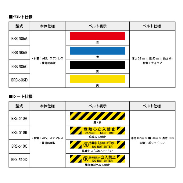 仕様一覧表