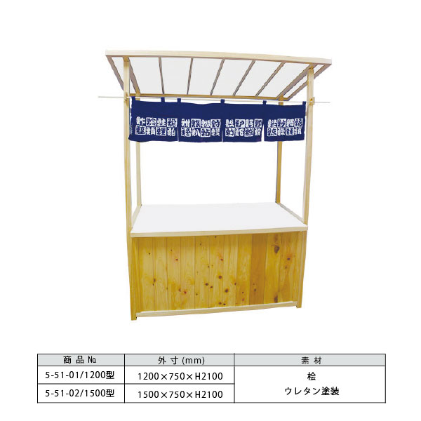 購買 屋台什器セット