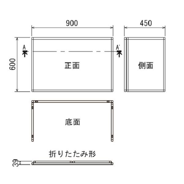 4353 C 全面仕切タイプ 900×600mm