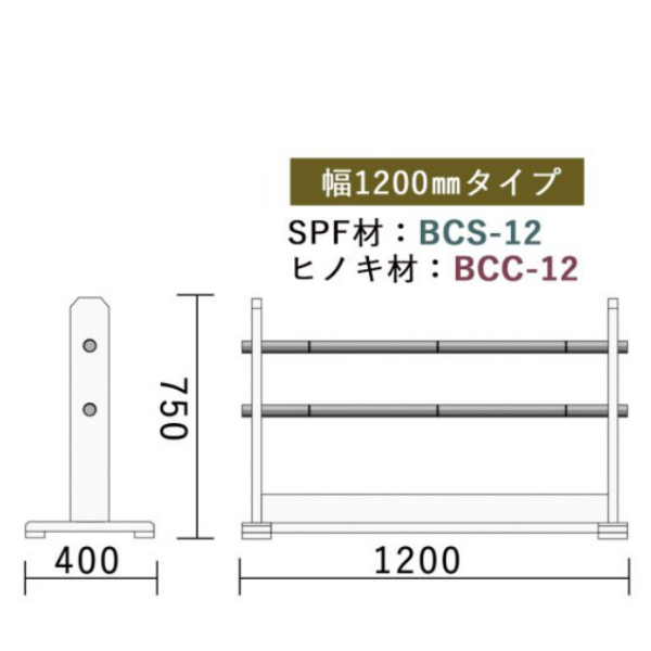 屋外用寸法