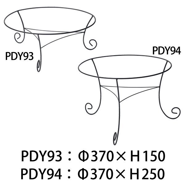 PDY93 & PDY94 バスケット用スタンド