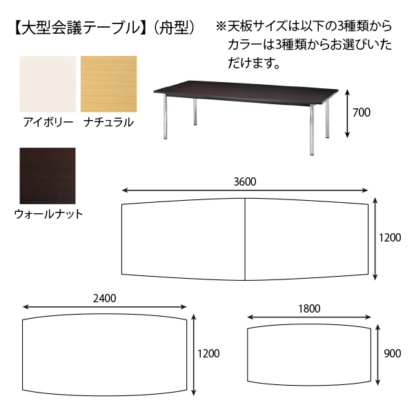 サイズ(舟型)