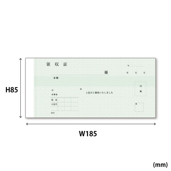 ZD-MR-203領収証-50 小切手判 単式