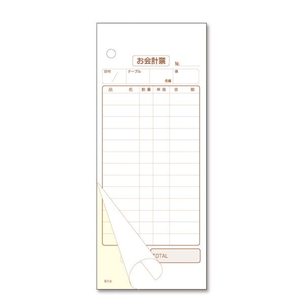 ZD-K-603NL 会計票複写No.入-50