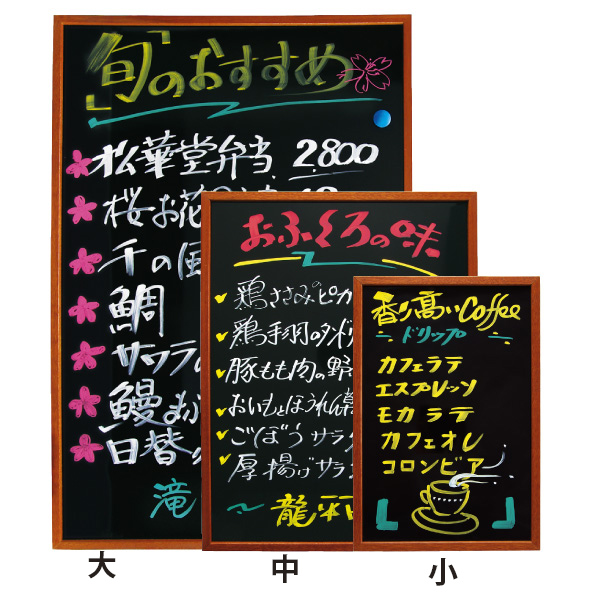 KS-10・N ウッドフレーム ブラックボード 各サイズ<br />※掲載画像はイメージです。<br />広告デザイン等は商品に含まれておりません。