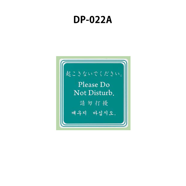 DP-022A ブルーグリーン