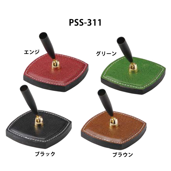 PSS-311 カラ ー本革ペンスタンド