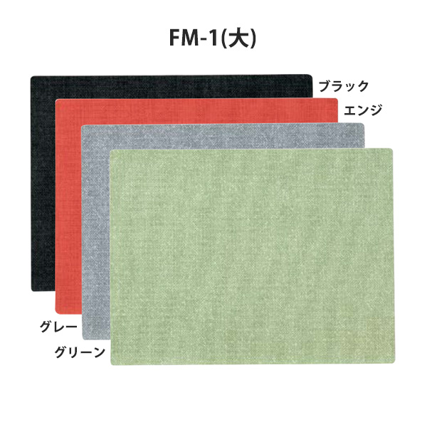 FM-1(大)