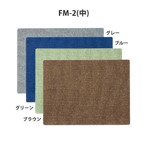 FM-2(中)