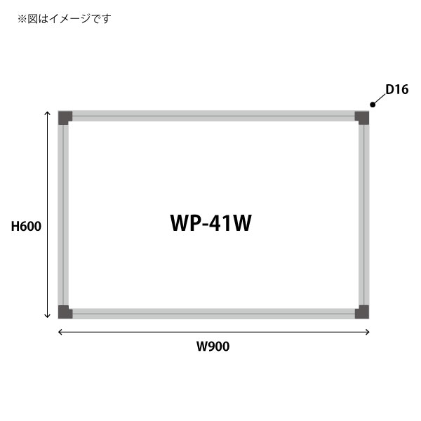 サイズ(WP-41W)